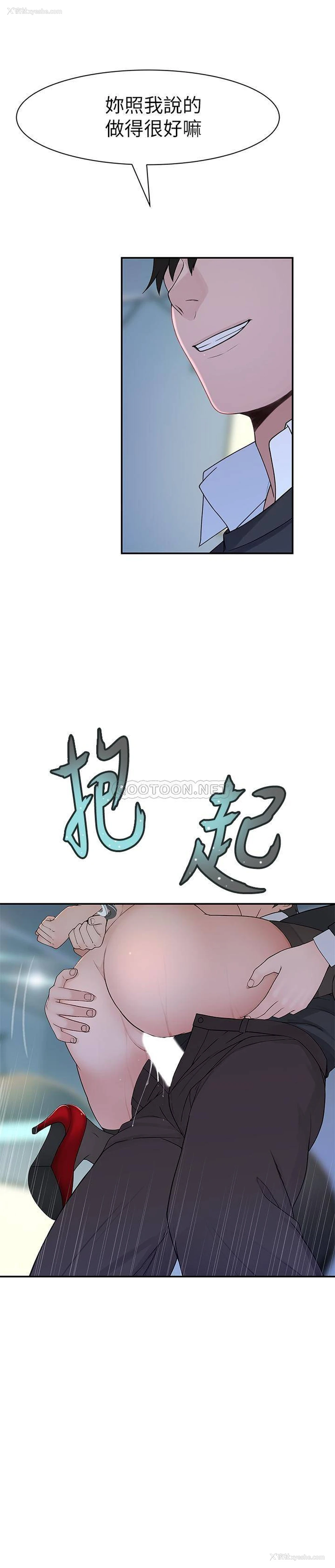 26P - 我们的非常关系