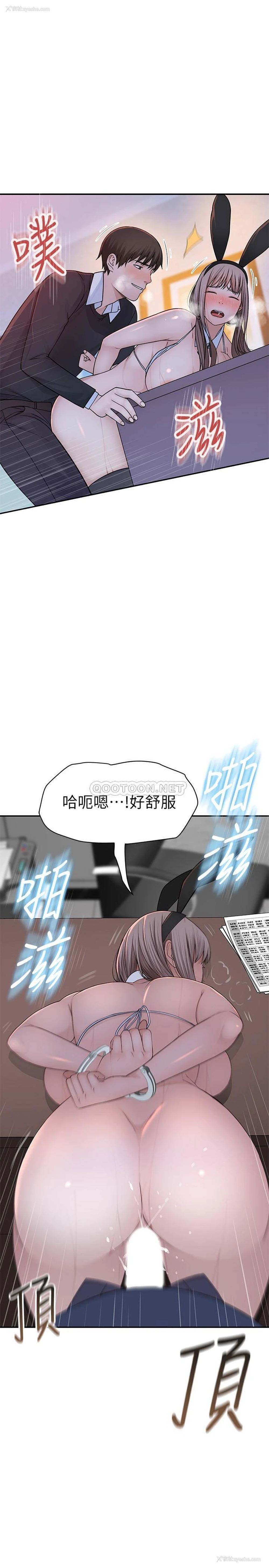 33P - 我们的非常关系