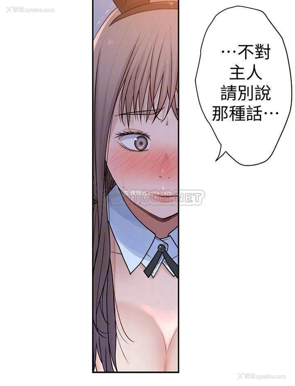 8P - 我们的非常关系