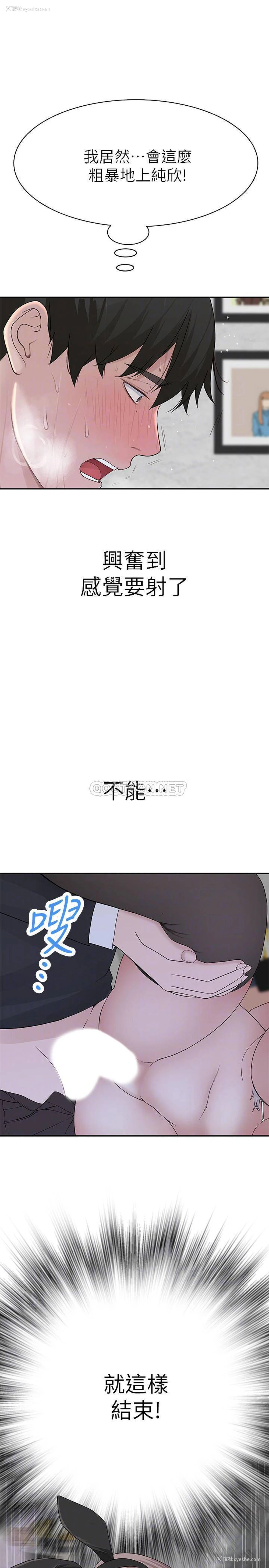 15P - 我们的非常关系