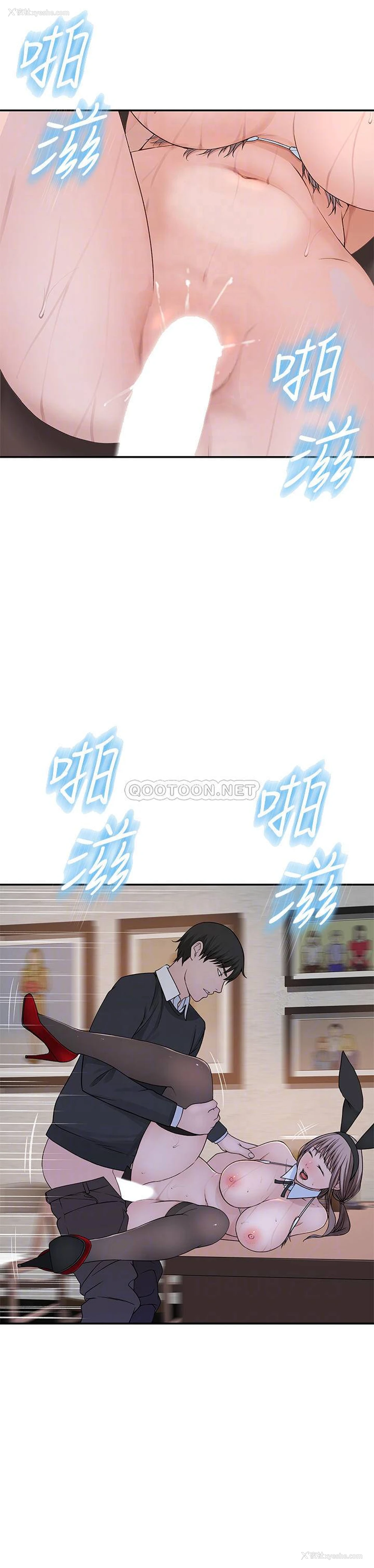 17P - 我们的非常关系