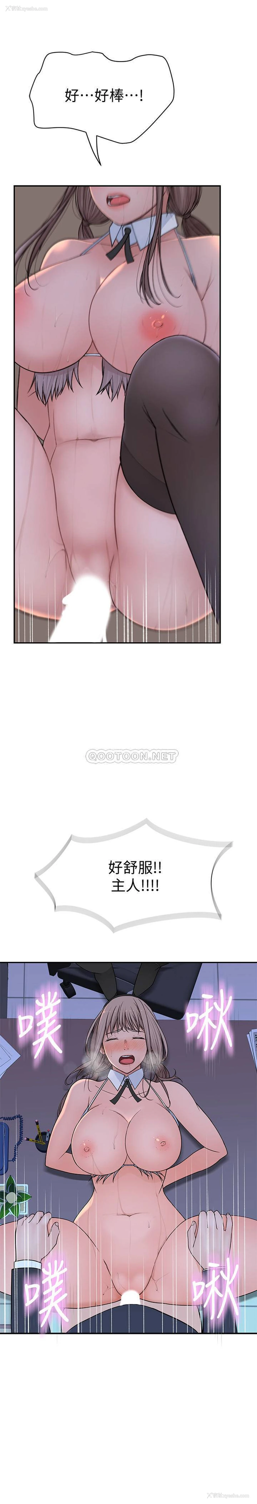 18P - 我们的非常关系
