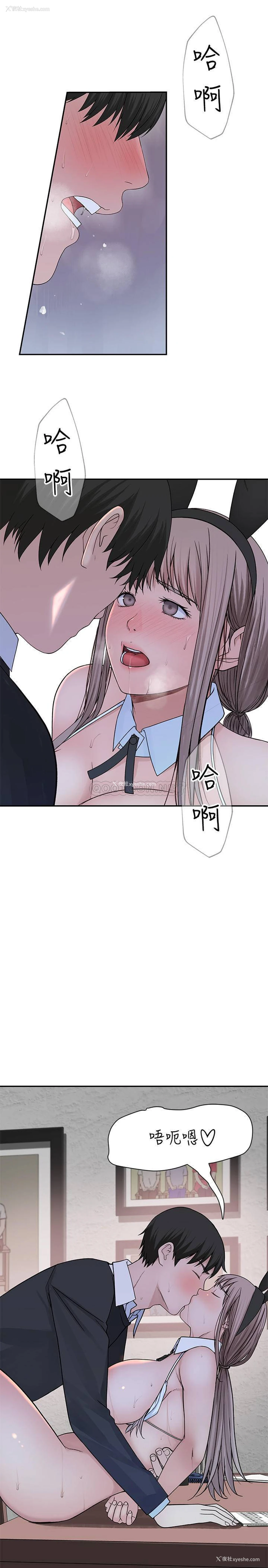21P - 我们的非常关系