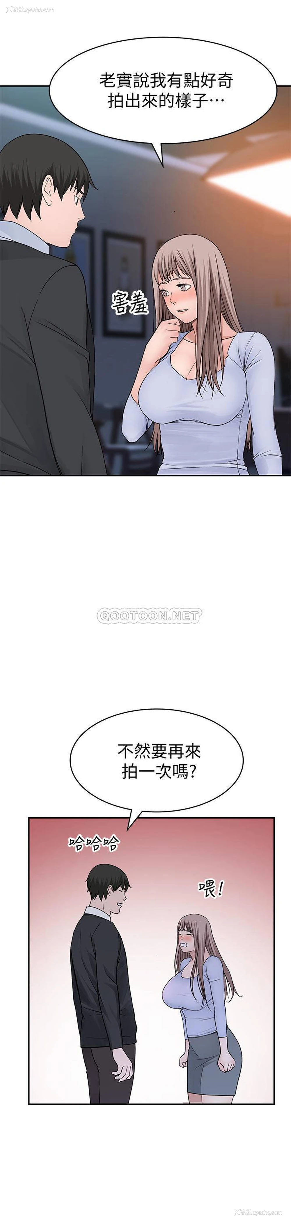 27P - 我们的非常关系