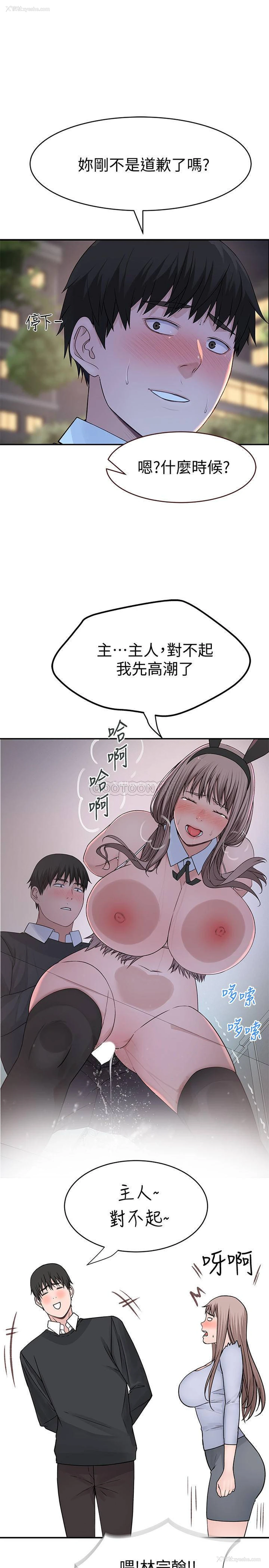 32P - 我们的非常关系