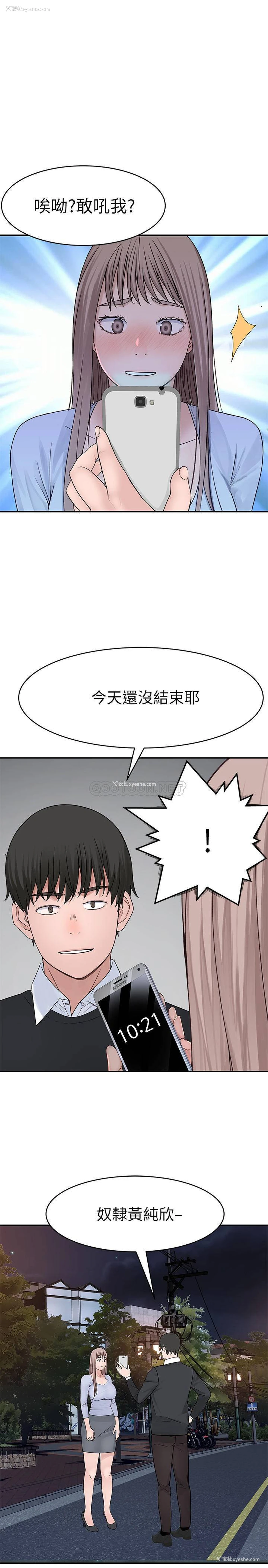 34P - 我们的非常关系