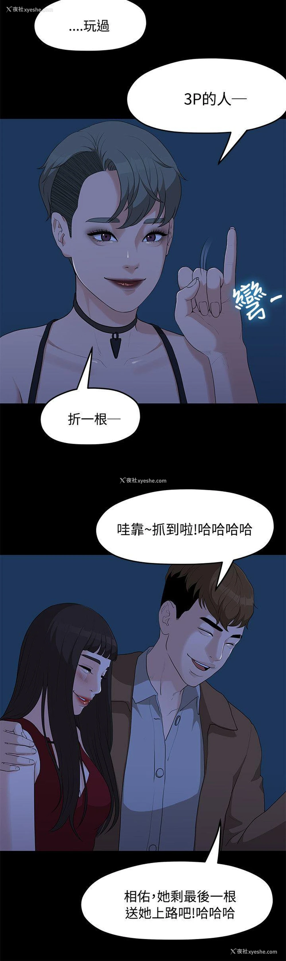 13P - 我们的非常关系