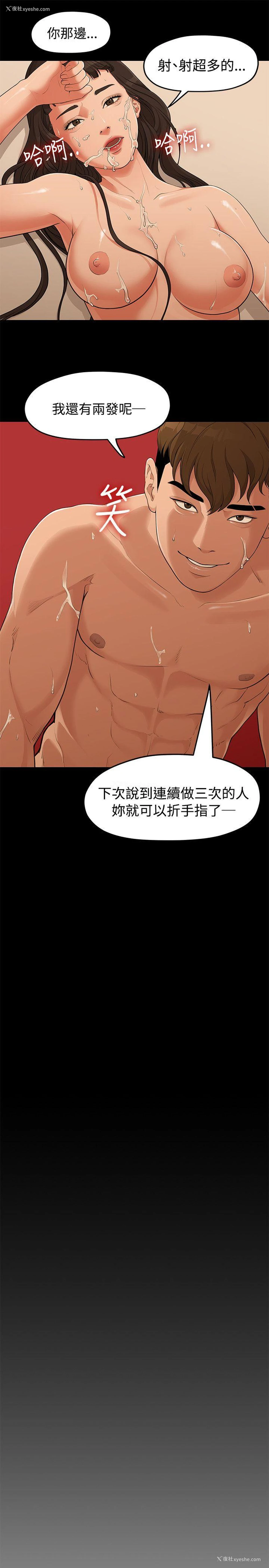 21P - 我们的非常关系