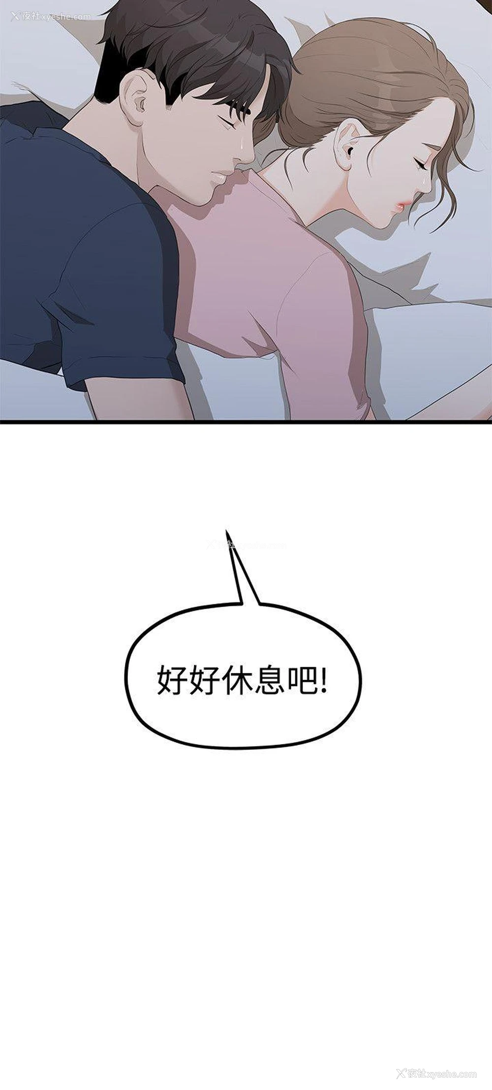 25P - 我们的非常关系