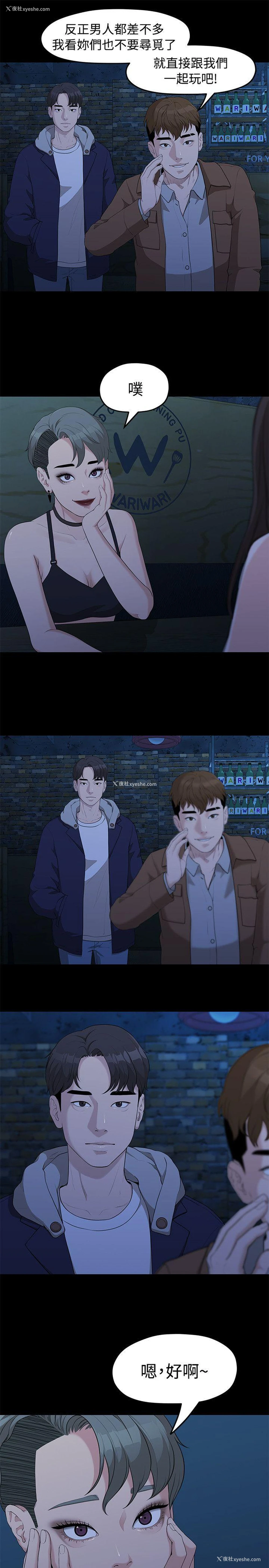 4P - 我们的非常关系