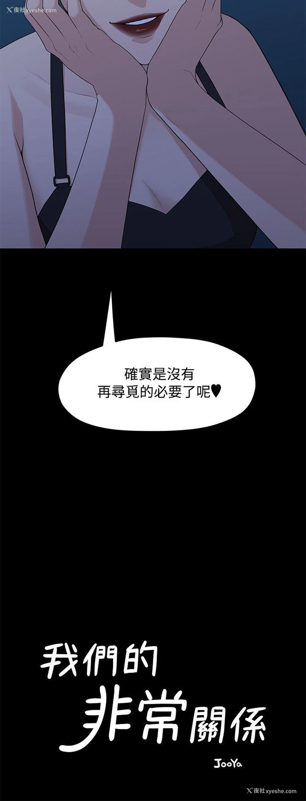 5P - 我们的非常关系