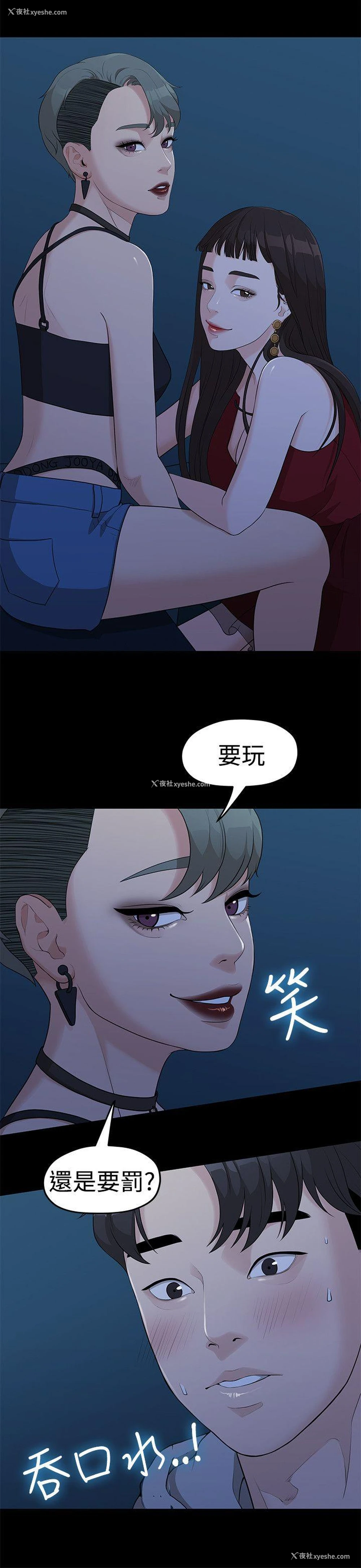 9P - 我们的非常关系