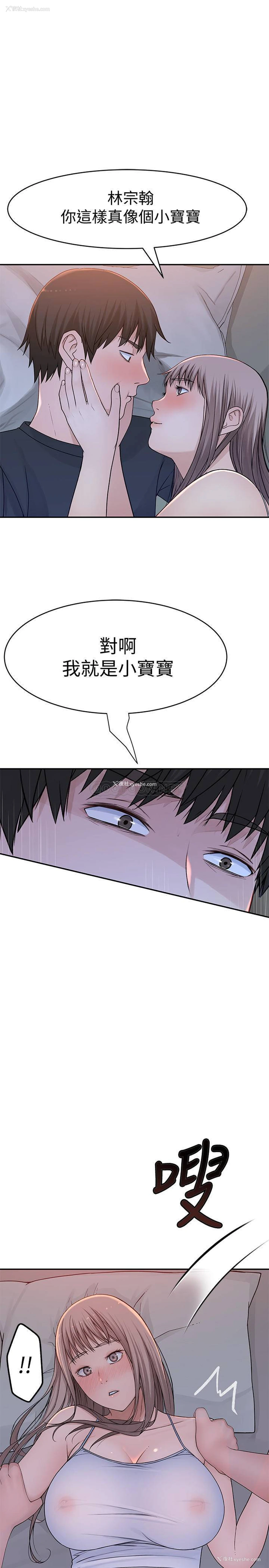 10P - 我们的非常关系