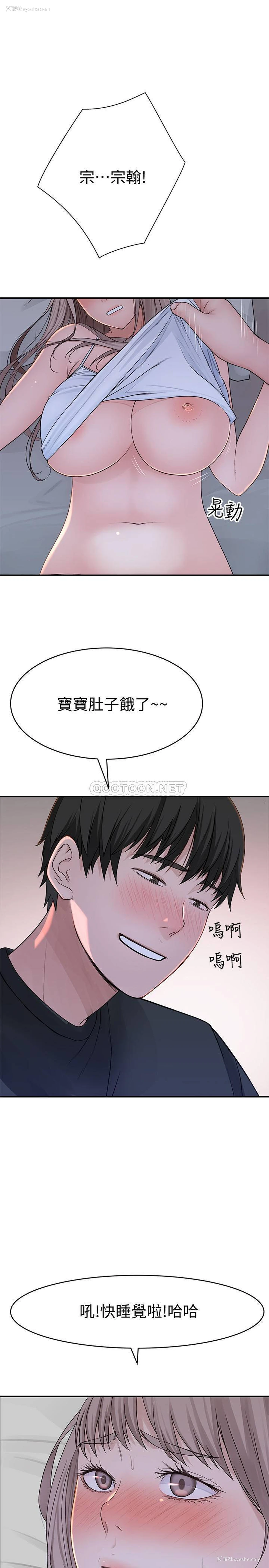 12P - 我们的非常关系