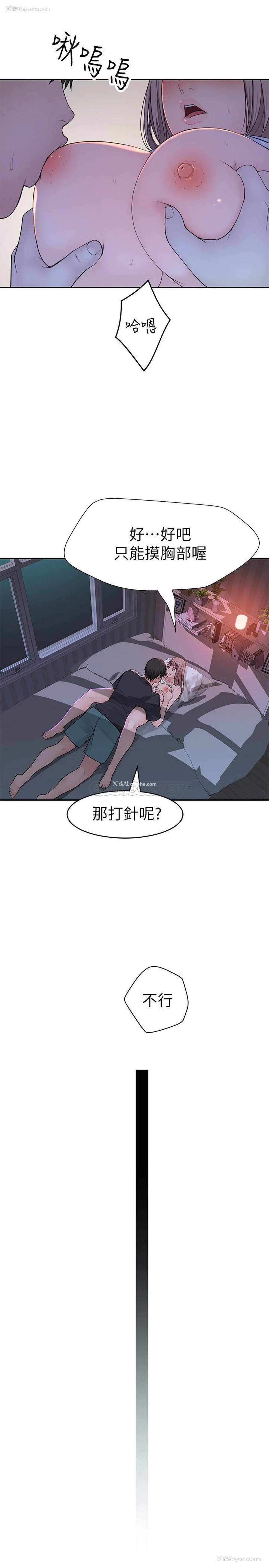 14P - 我们的非常关系