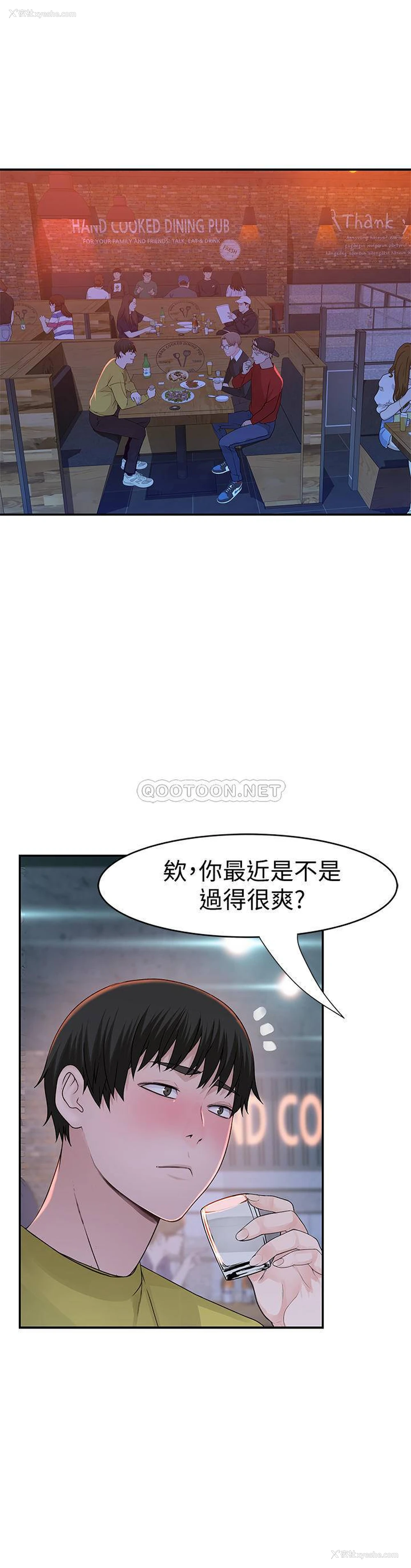 15P - 我们的非常关系