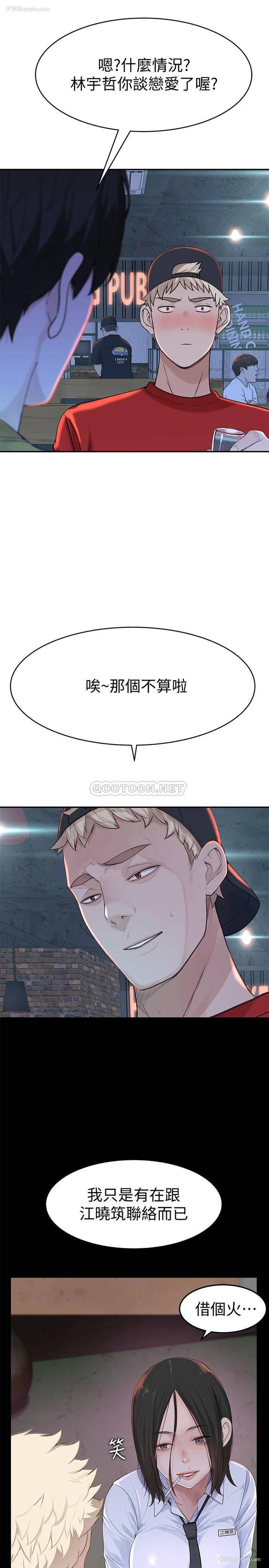 17P - 我们的非常关系