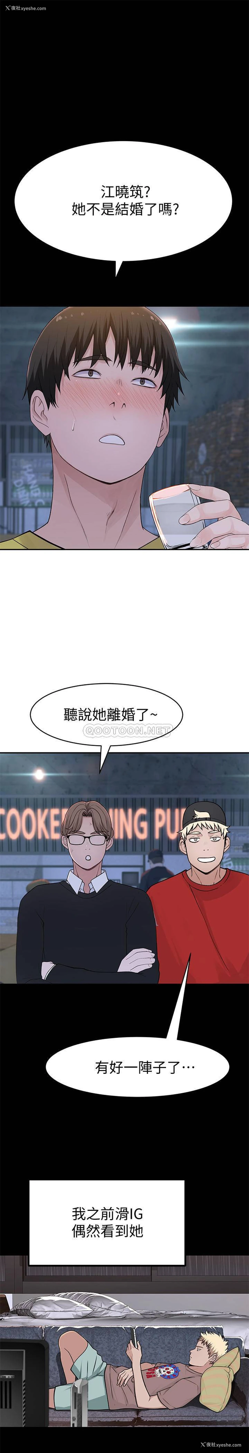 19P - 我们的非常关系