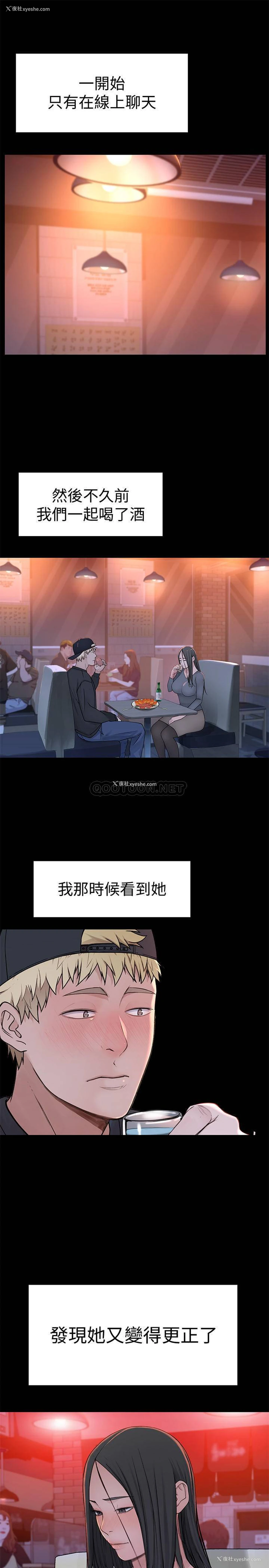 21P - 我们的非常关系