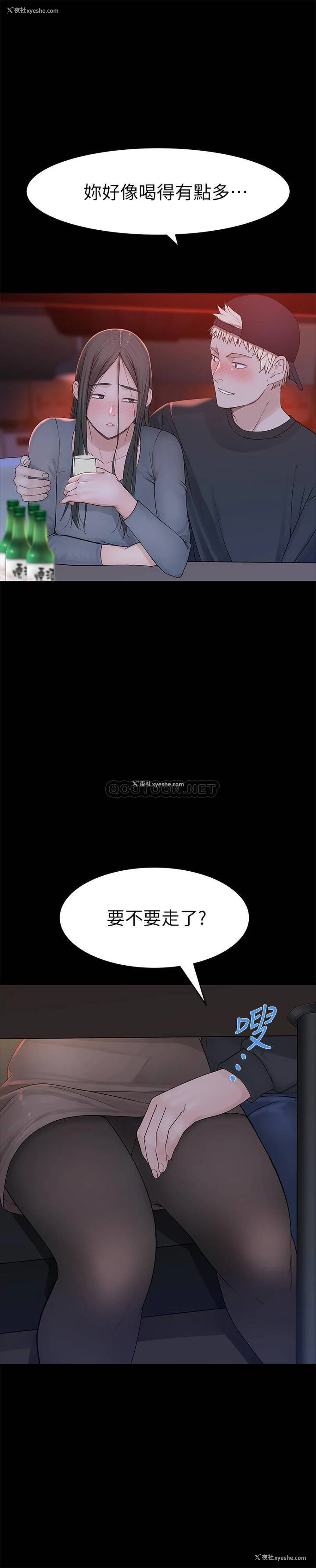 25P - 我们的非常关系