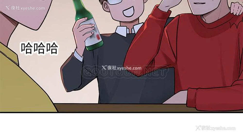 29P - 我们的非常关系