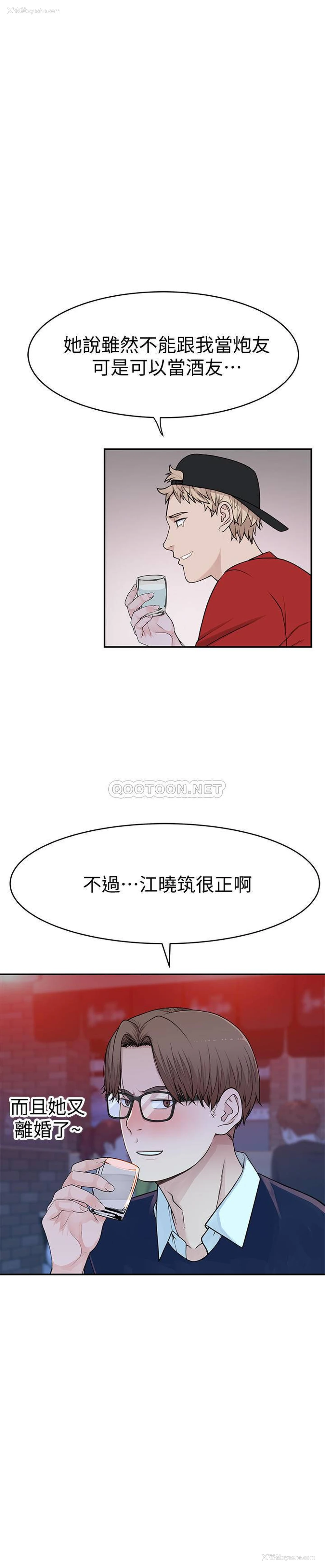 30P - 我们的非常关系