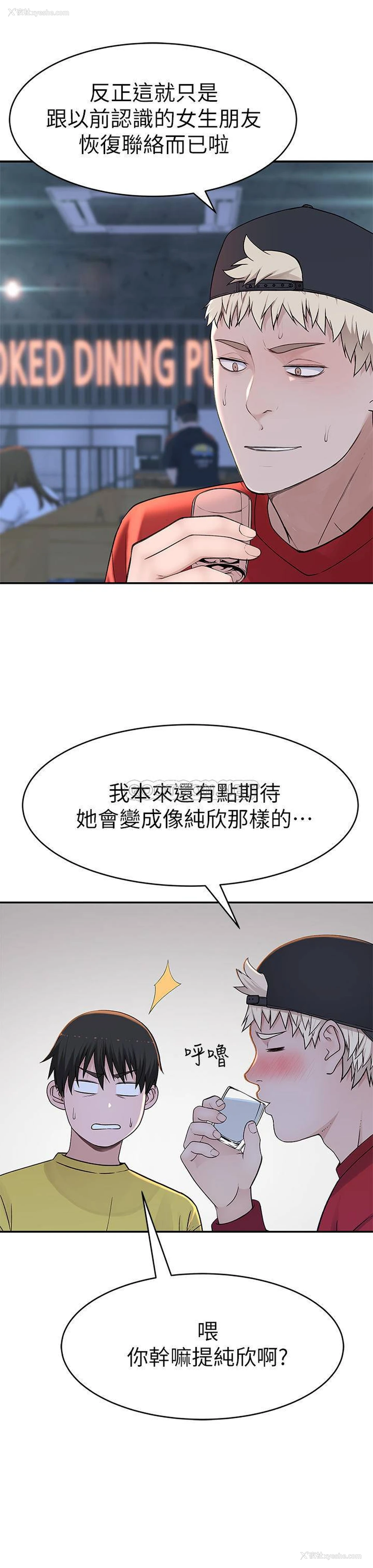 31P - 我们的非常关系