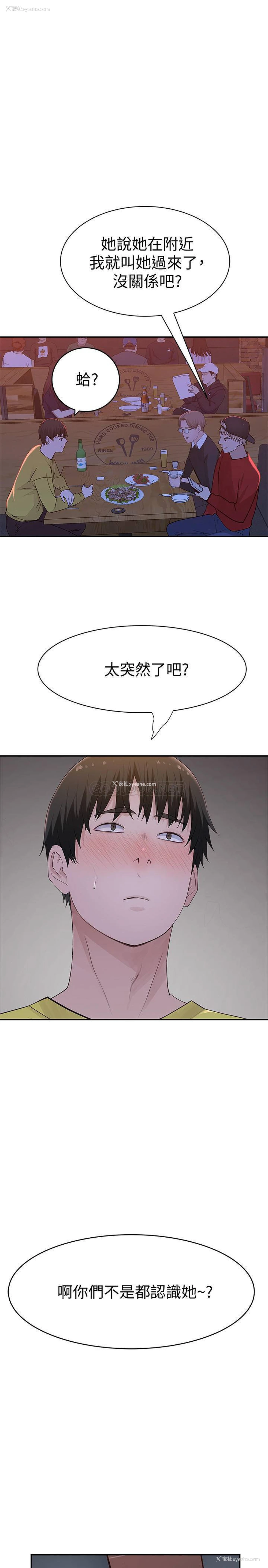 33P - 我们的非常关系