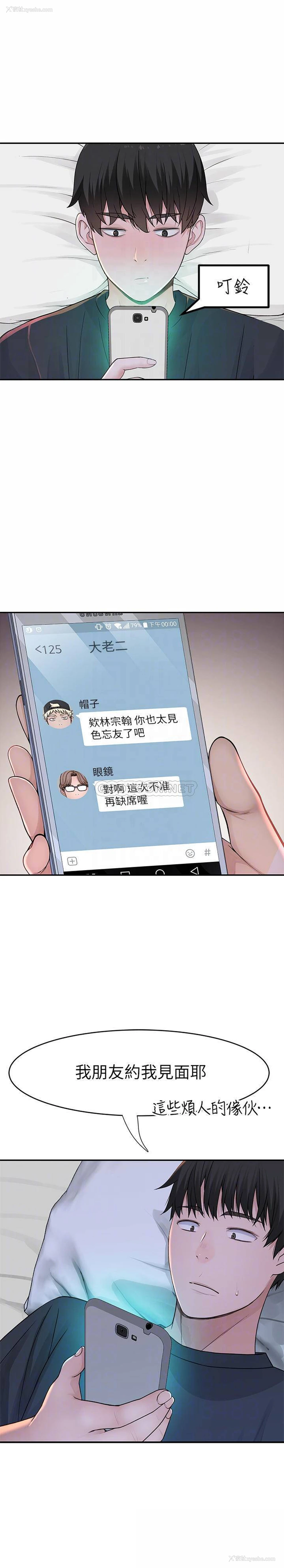 5P - 我们的非常关系