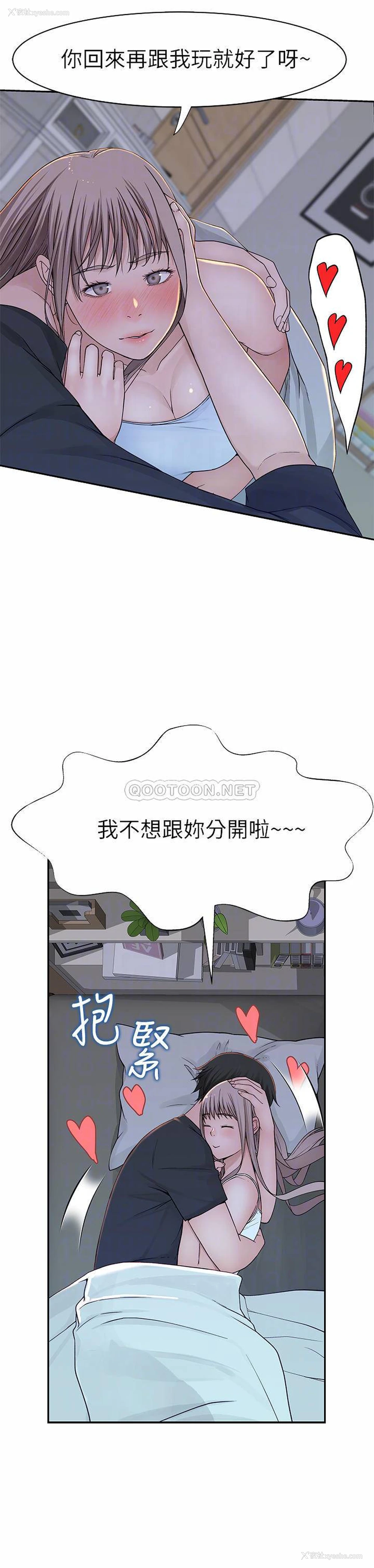 9P - 我们的非常关系