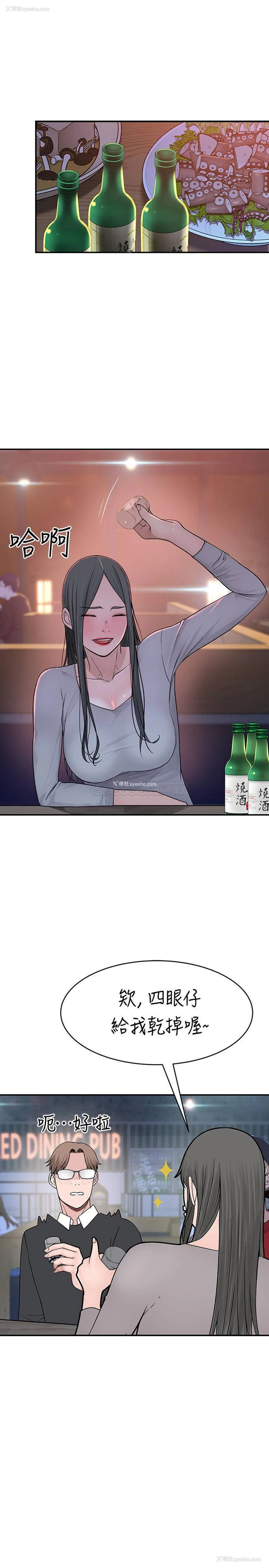 10P - 我们的非常关系