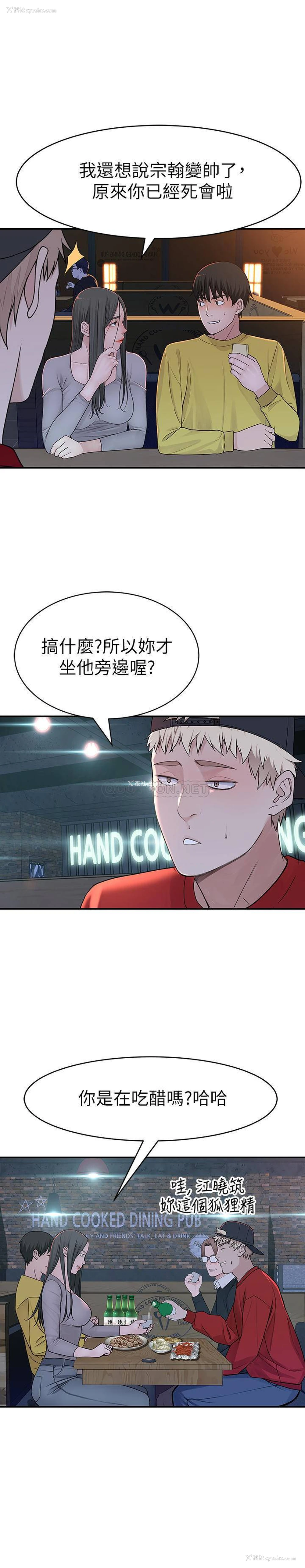 15P - 我们的非常关系