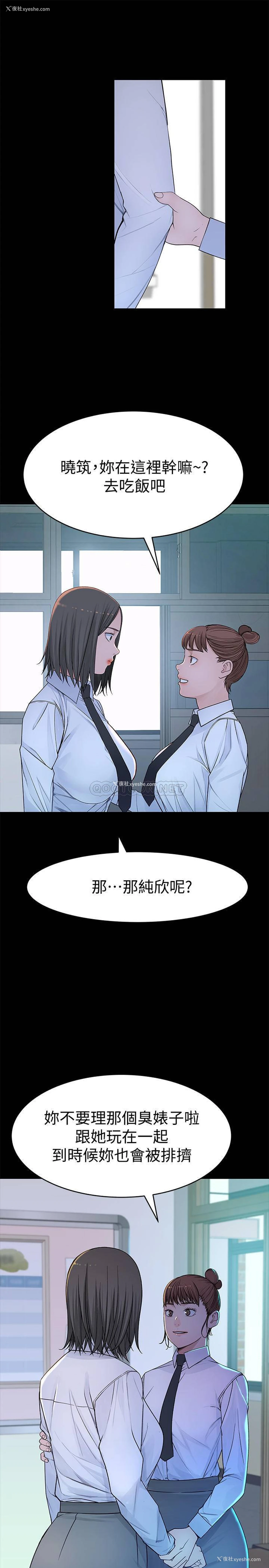 20P - 我们的非常关系