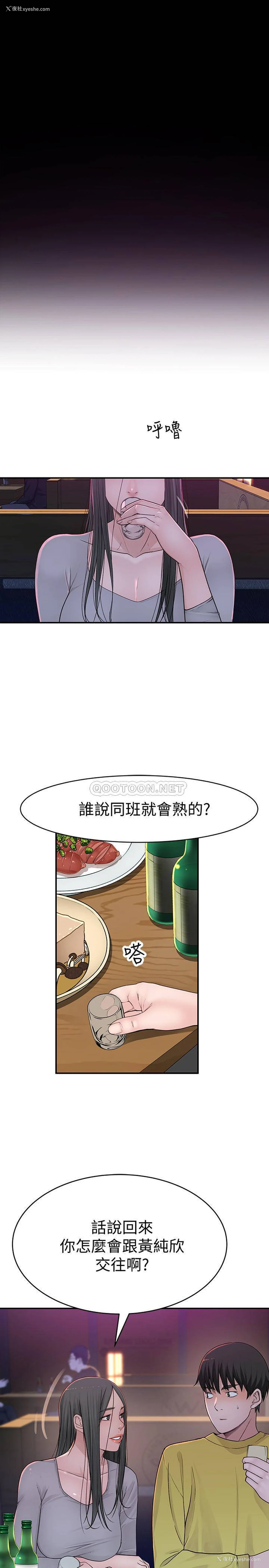 22P - 我们的非常关系