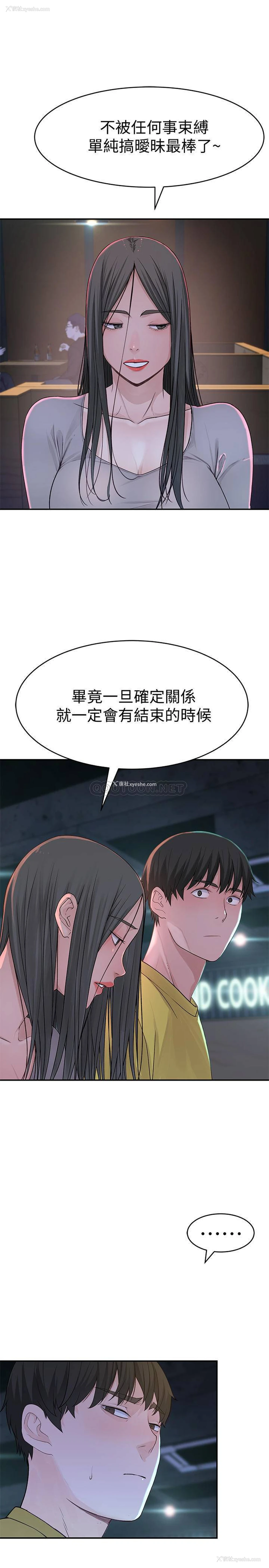 27P - 我们的非常关系