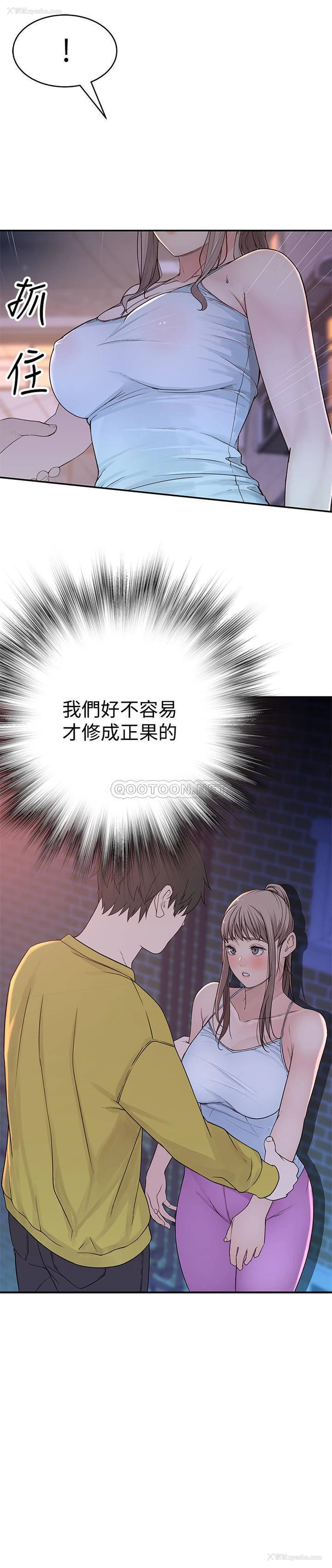 30P - 我们的非常关系