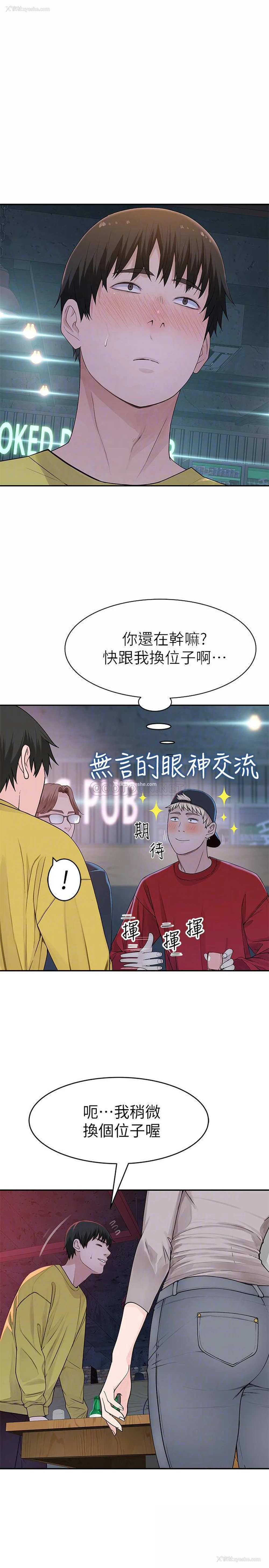 4P - 我们的非常关系