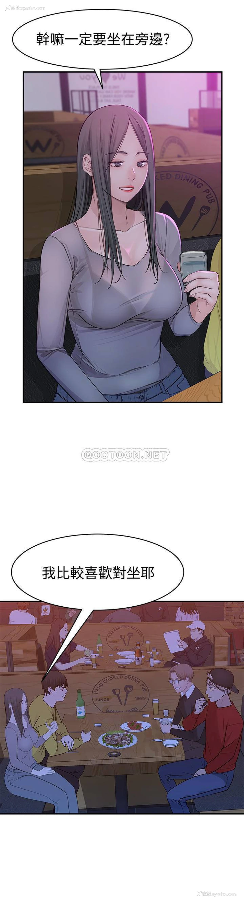 8P - 我们的非常关系