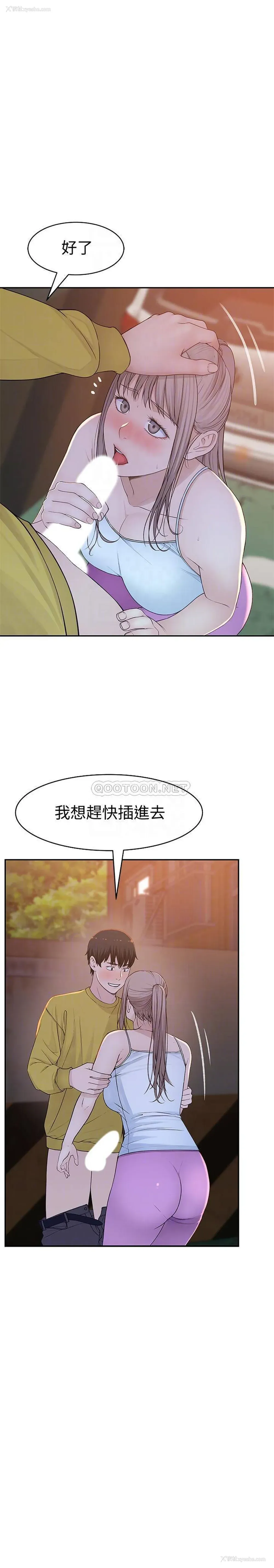 12P - 我们的非常关系