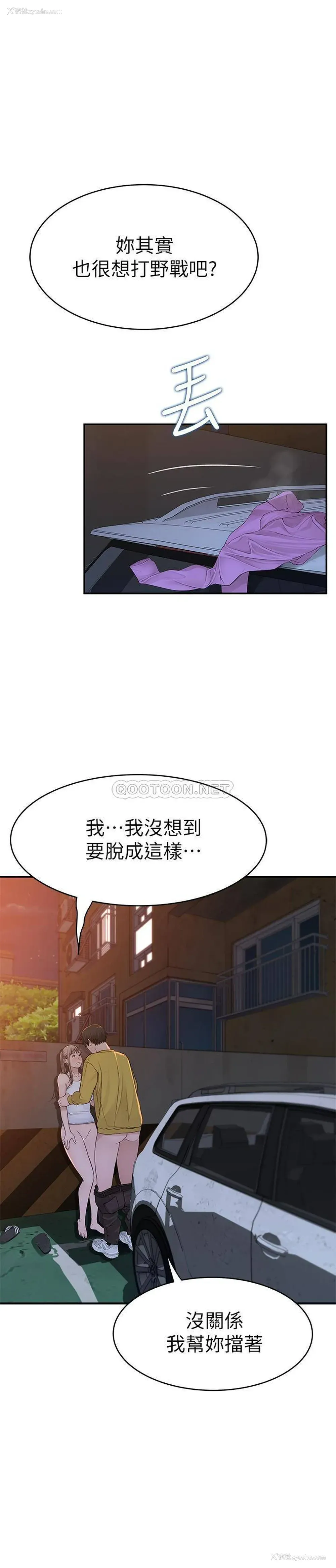 15P - 我们的非常关系
