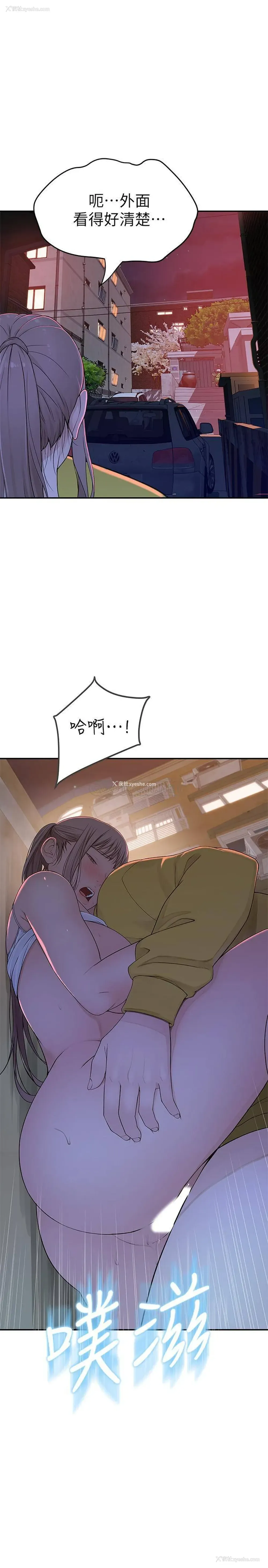 18P - 我们的非常关系