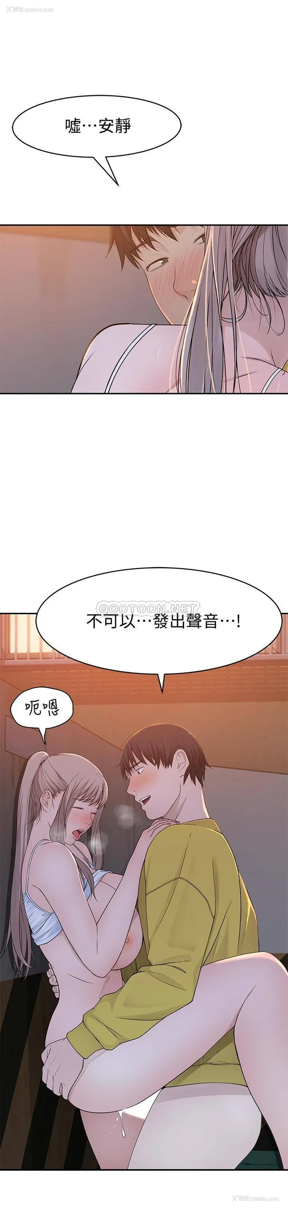 20P - 我们的非常关系