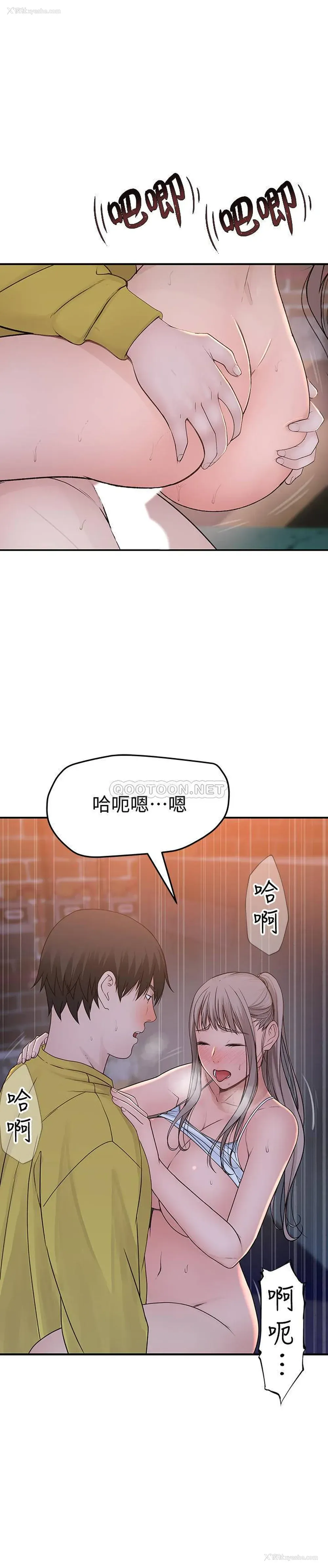 22P - 我们的非常关系