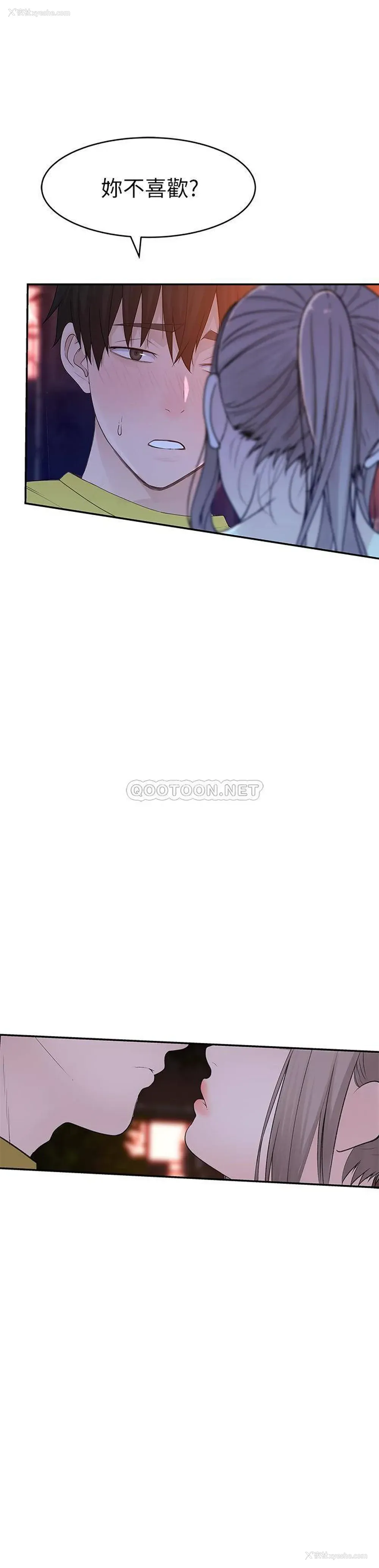 2P - 我们的非常关系
