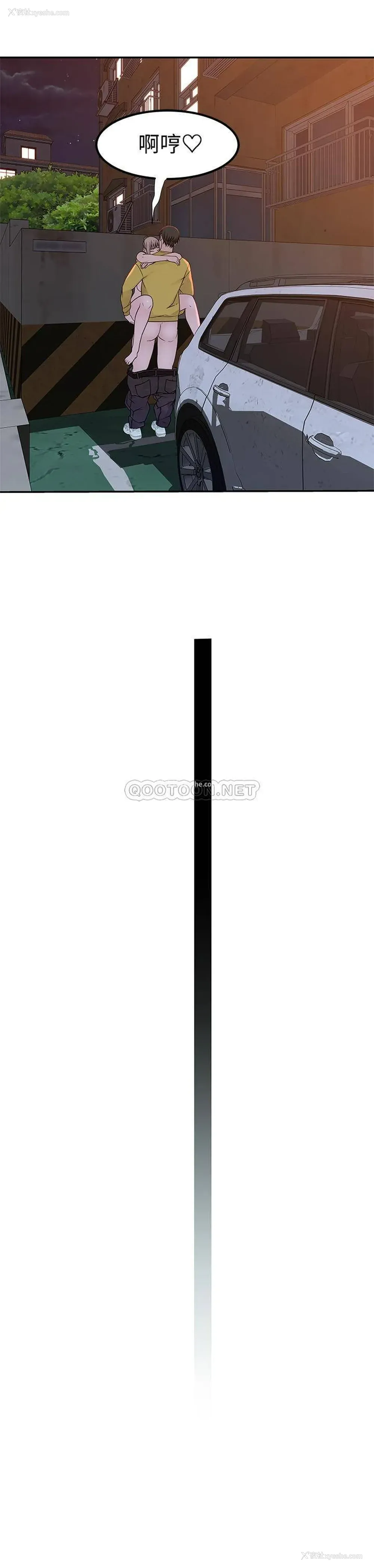 23P - 我们的非常关系