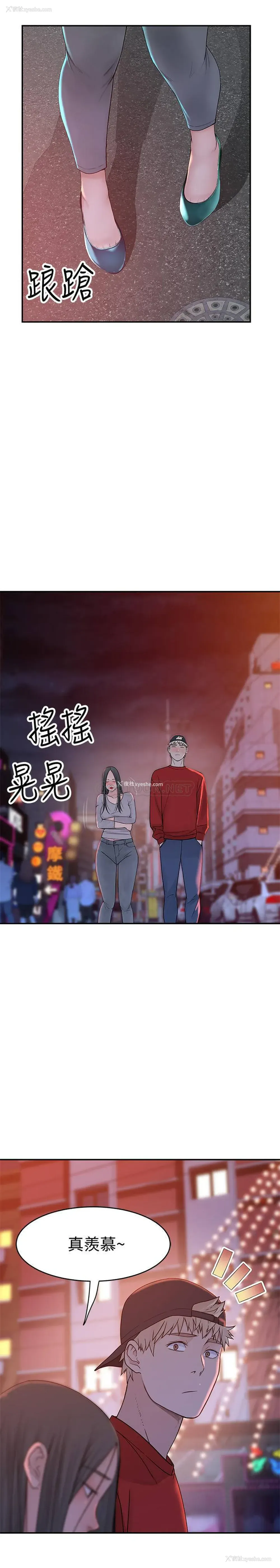 24P - 我们的非常关系