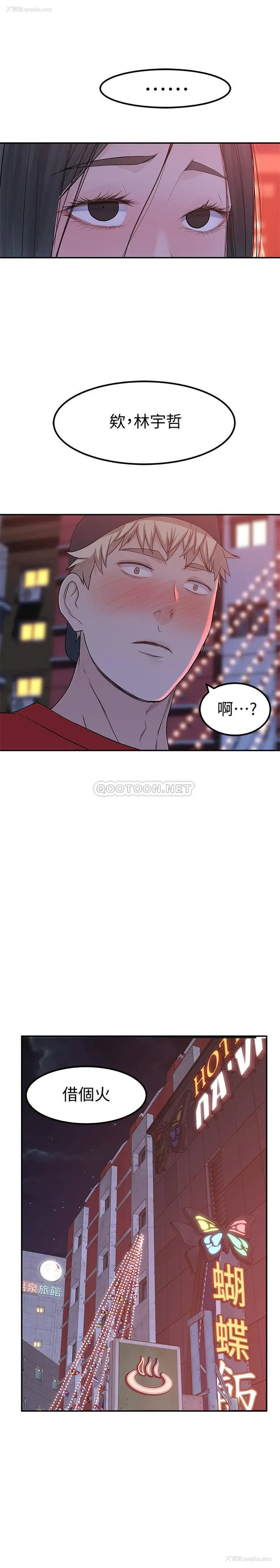 28P - 我们的非常关系