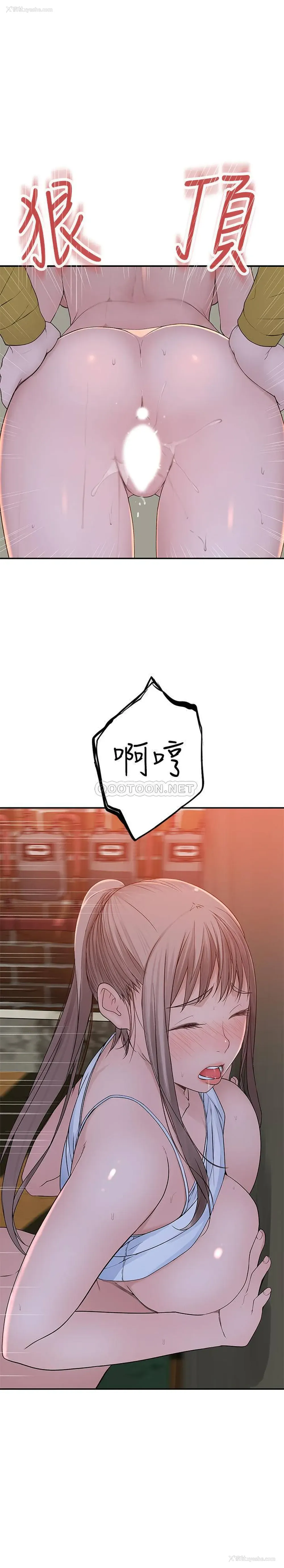 30P - 我们的非常关系