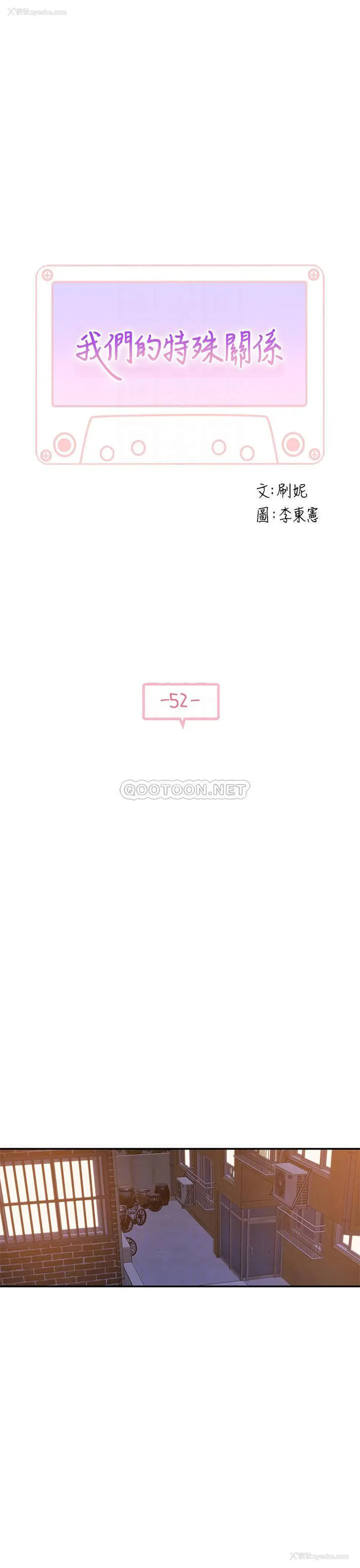4P - 我们的非常关系