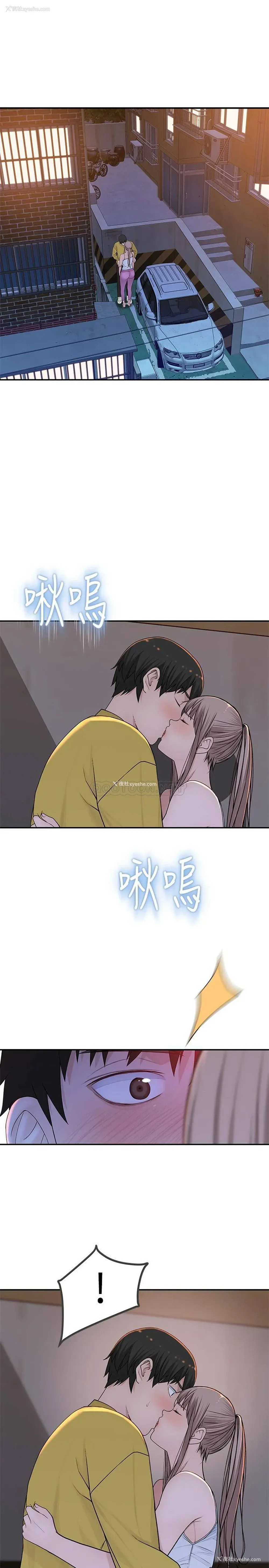 5P - 我们的非常关系